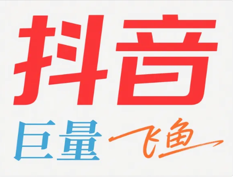 多个账户可以绑定到一个飞鱼上吗