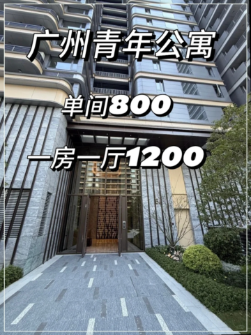 租房