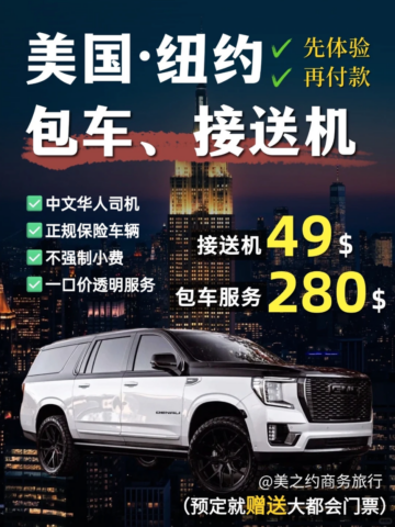 包车接送机接机