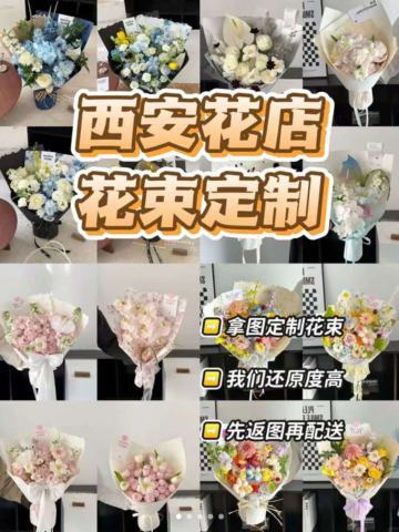 鲜花花束定制